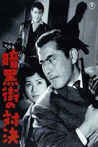Последняя перестрелка (фильм 1960)