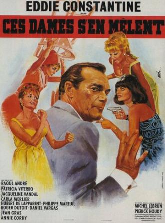 Ces dames s'en mêlent (фильм 1965)