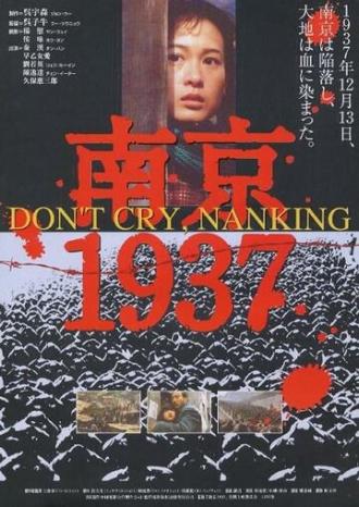 Нанкин 1937 (фильм 1995)