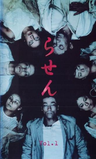 Спираль (сериал 1999)