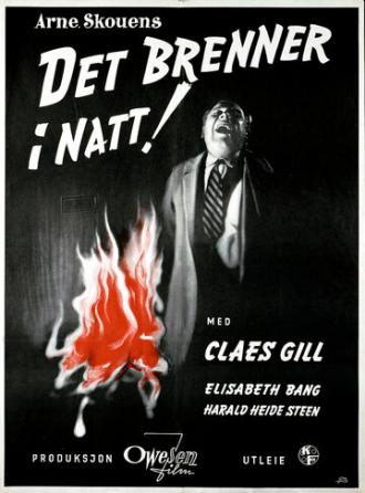 Гори в ночи! (фильм 1955)