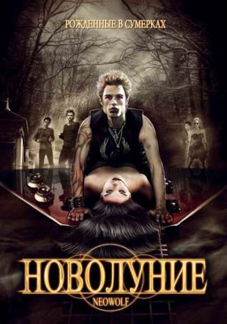 Новолуние (фильм 2010)
