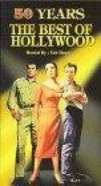 Лучшее из Голливуда вместе с Табом Хантером (фильм 1998)