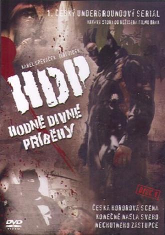 Hodne divne pribehy (фильм 2006)