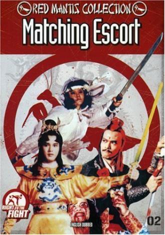 Jin fen you long (фильм 1982)