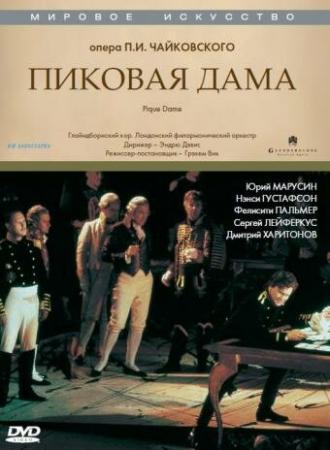 Пиковая дама (фильм 1992)