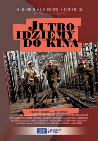 Завтра идём в кино (фильм 2007)