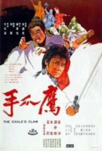 Коготь орла (фильм 1970)