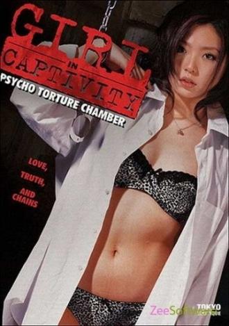 Девушки в неволе: Психо камера пыток (фильм 2008)