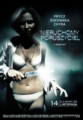 Неподвижный двигатель (фильм 2008)