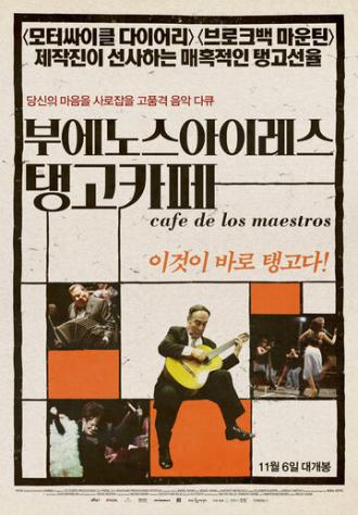 Кафе де лос маэстрос (фильм 2008)