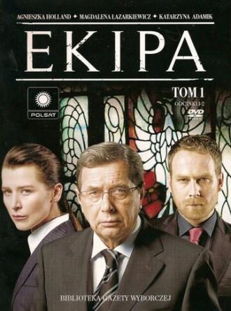 Команда (сериал 2007)