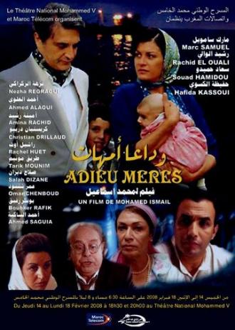 Прощание матери (фильм 2007)