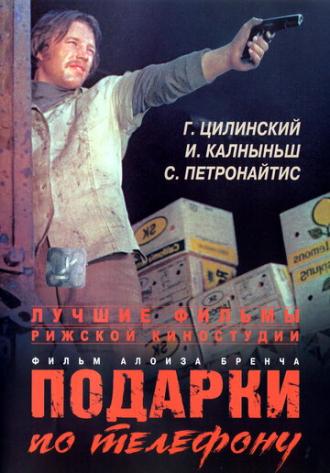 Подарки по телефону (фильм 1977)