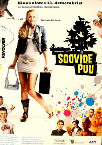 Древо желаний (фильм 2008)
