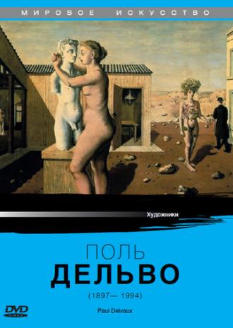 Поль Дельво (фильм 1987)