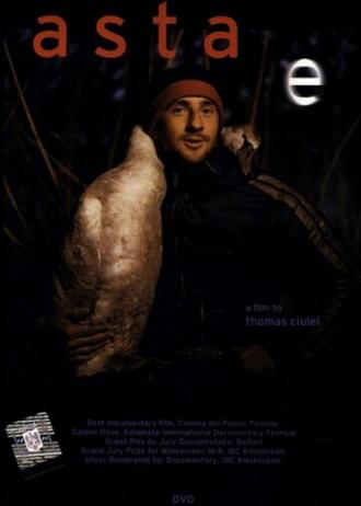 То, что это (фильм 2001)