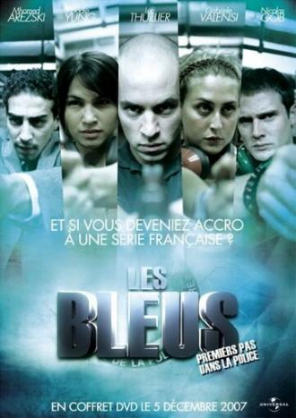 Стажеры: Первые шаги в полиции (сериал 2006)