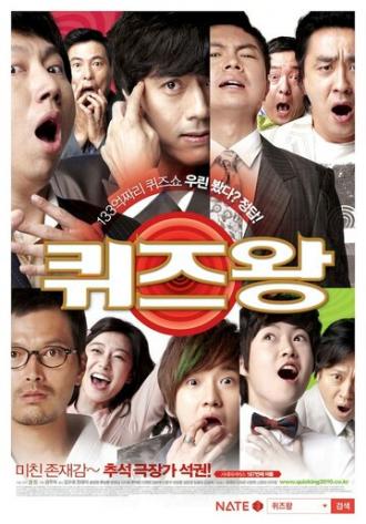 Король телевикторины (фильм 2010)