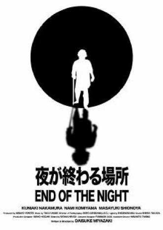 End of the Night (фильм 2011)