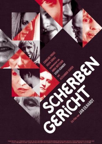 Остракизм (фильм 2013)