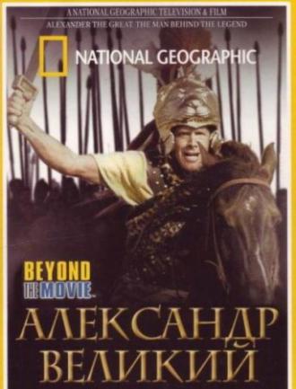National Geographic. Александр Великий