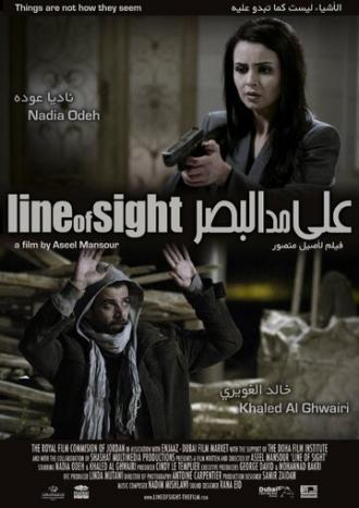 Зона видимости (фильм 2012)