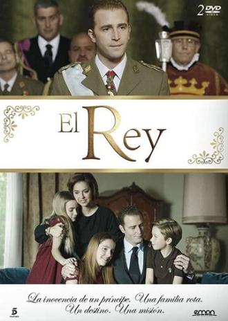Король (сериал 2014)