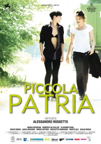 Малая Родина (фильм 2013)