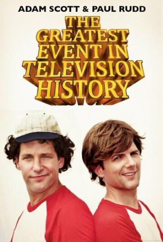 Величайшее событие в истории телевидения (сериал 2012)