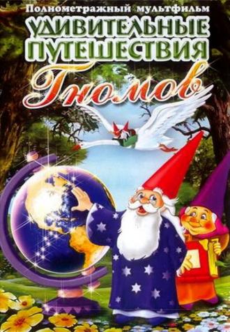 Удивительные путешествия Гномов (фильм 1997)