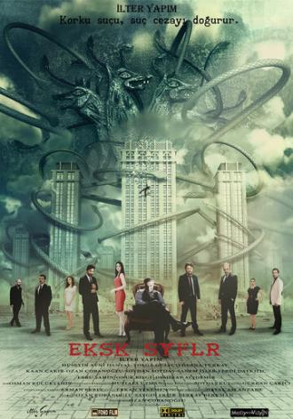 Недостающие страницы (фильм 2013)