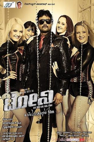 Tony (фильм 2013)