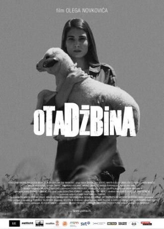 Отчизна (фильм 2015)
