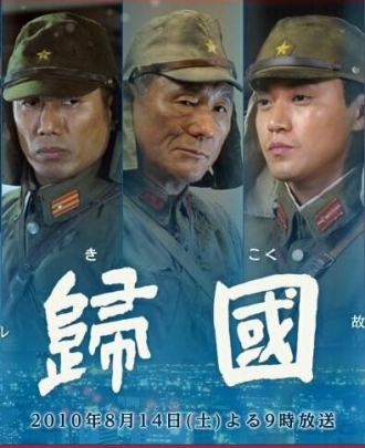 Kikoku (фильм 2010)