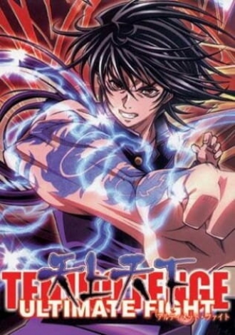 Tenjho Tenge: Ultimate Fight (фильм 2005)