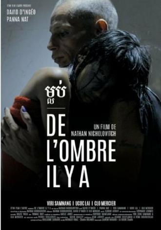Миринда (фильм 2015)