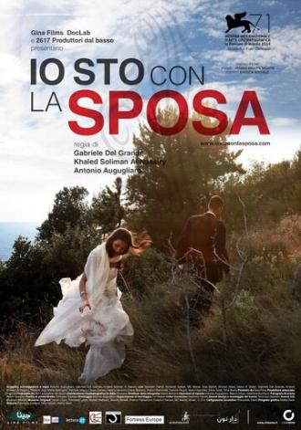Io sto con la sposa (фильм 2014)