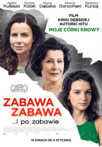 Веселье, веселье (фильм 2018)