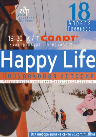 Happy Life. Полувековая история (фильм 2018)