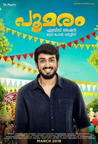 Poomaram (фильм 2018)