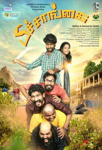 Peechaankai (фильм 2017)