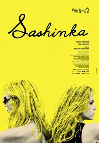 Сашенька (фильм 2017)