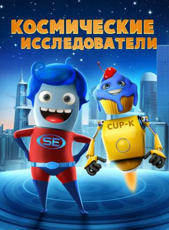 Space Explorers