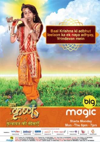 Baal Krishna (сериал 2016)