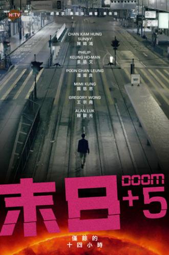 Судьба+5 (сериал 2015)
