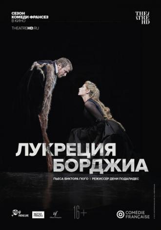 Комеди Франсез: Лукреция Борджиа (фильм 2018)
