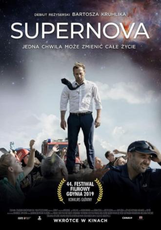 Supernova (фильм 2019)