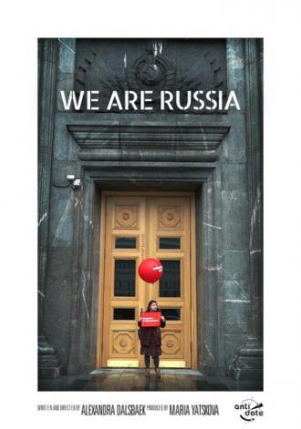 Россия — это мы (фильм 2019)