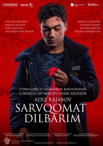 Тополек мой в красной косынке (фильм 2018)